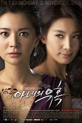 妻子的诱惑2008第49集