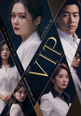 VIP第19-20集
