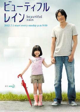 美雨第01集