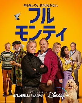 光猪六壮士(剧版)第02集