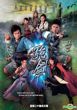 强剑国语第10集
