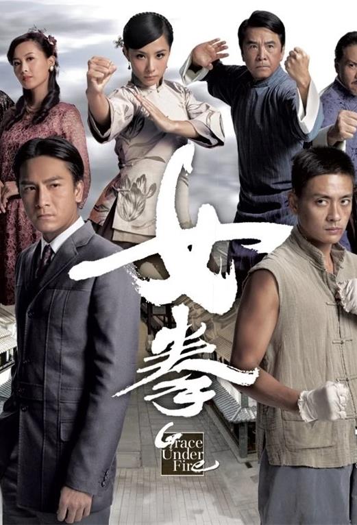 女拳国语第01集