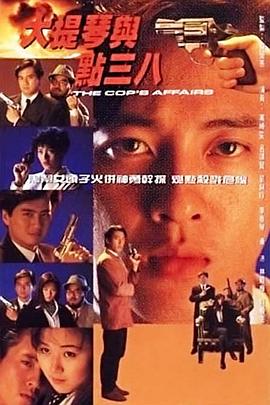 大提琴与点38粤语第01集