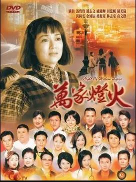 万家灯火粤语第01集