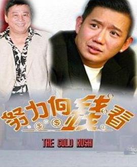 着数一族国语第01集