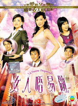 女人不易做粤语第01集