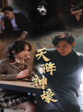 天降神豪第01集