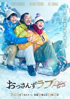 大叔的爱-in the sky特别篇特别篇EP1