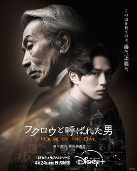 黑幕风云(剧版)第04集