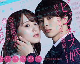 商业婚姻―喜欢上了就离婚―第02集
