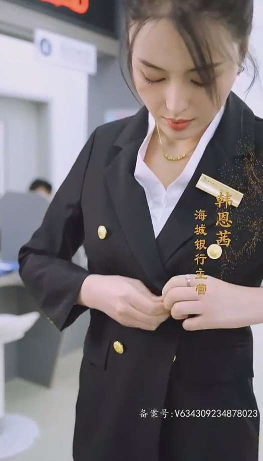银行佳人完整版(大结局)