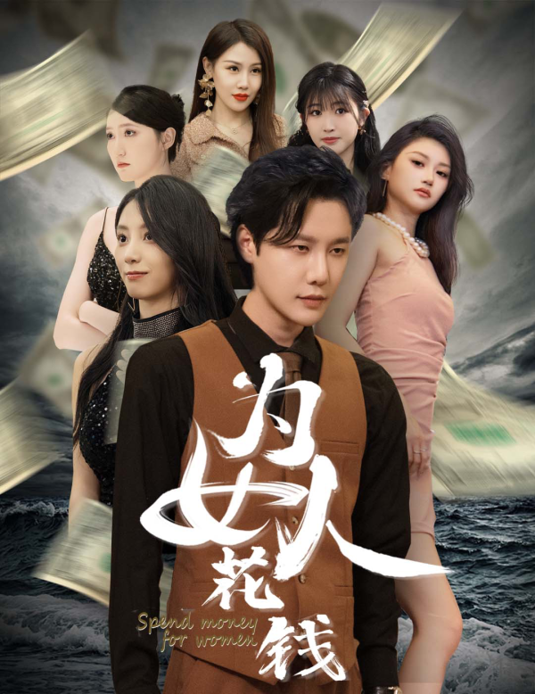 我有百倍返现系统第46集
