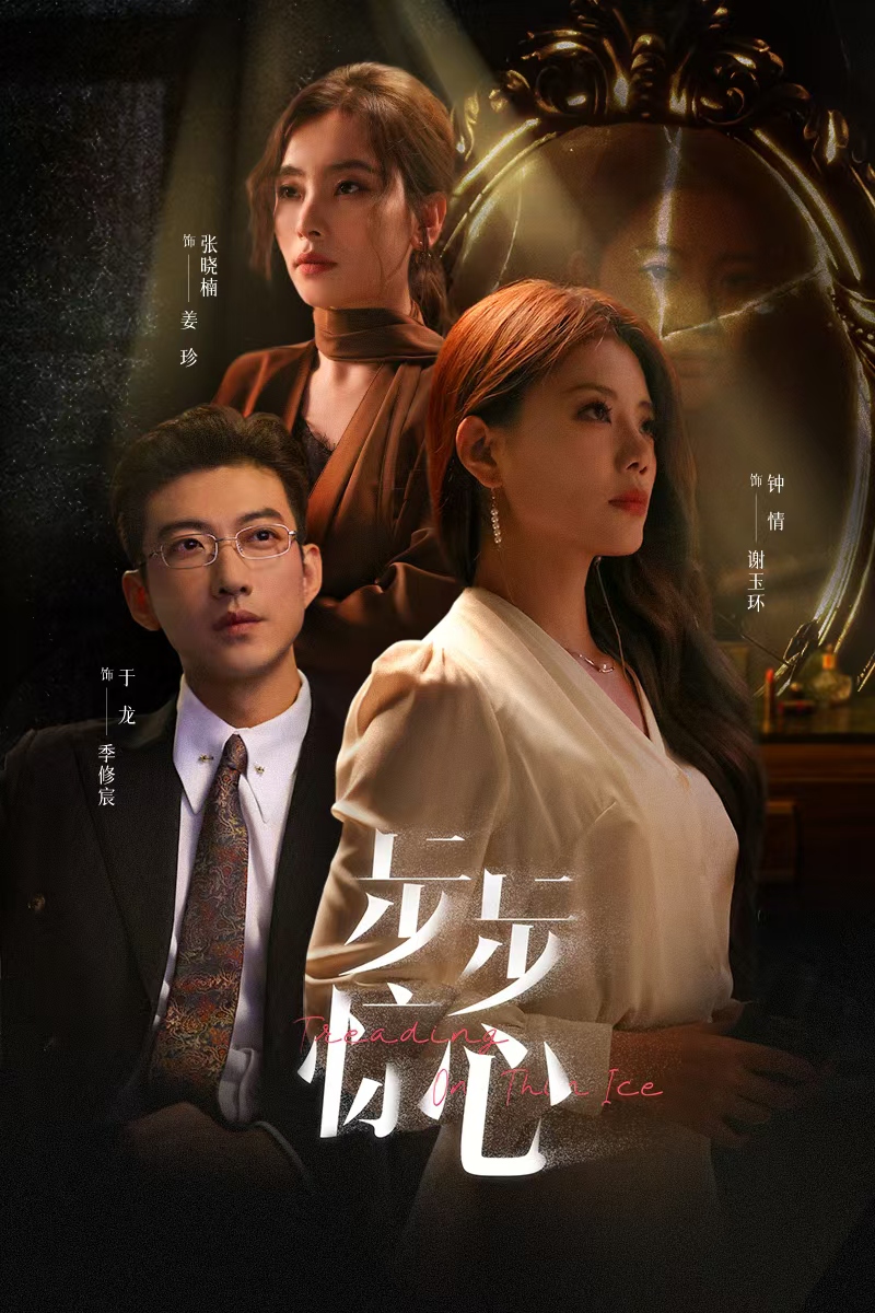 步步惊心短剧第01集