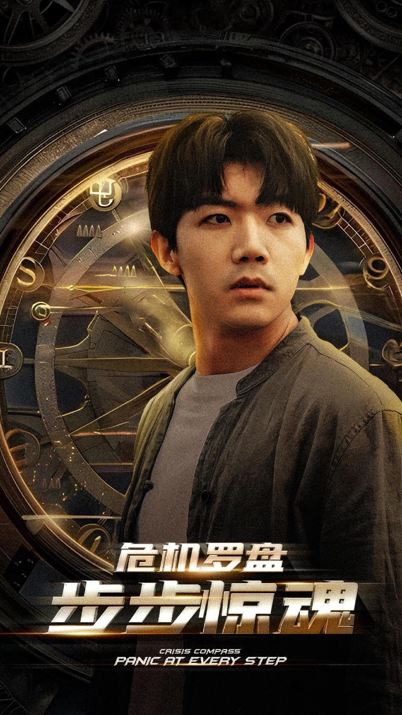 危机轮盘：步步惊魂第63集