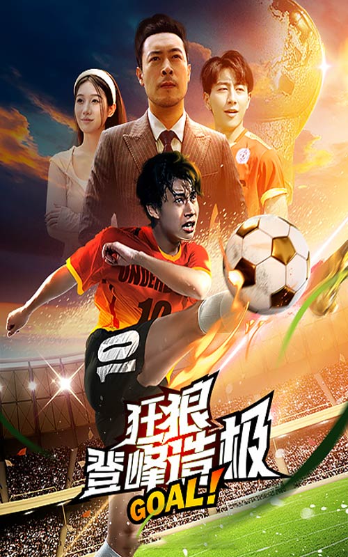 狂狼：登峰造极第76集