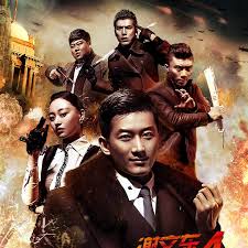 谢文东第四季第69集