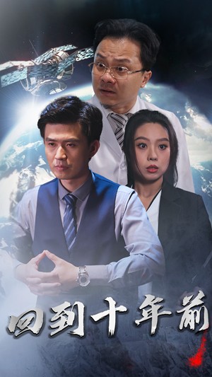 月球坠落短剧第24集