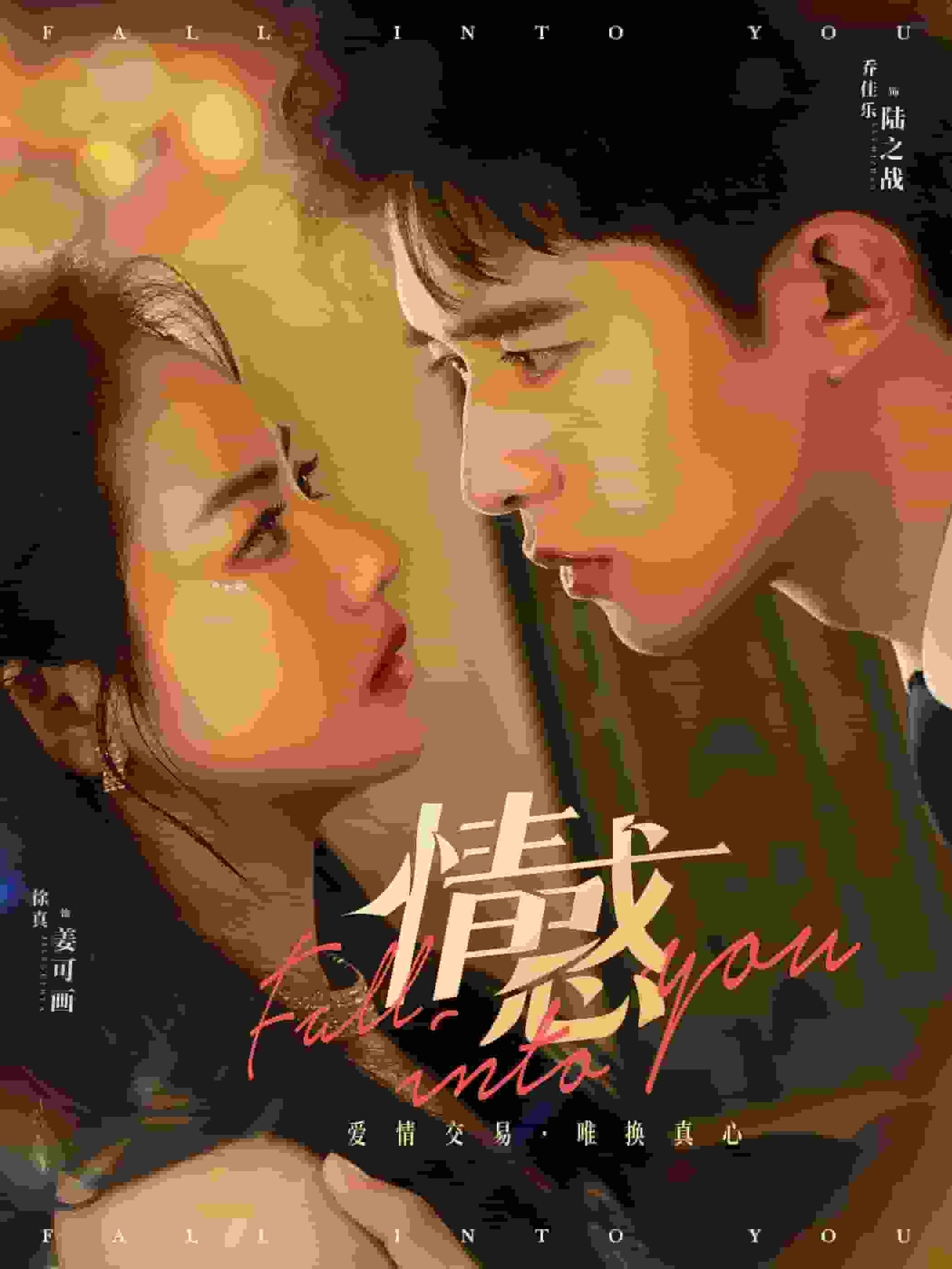 情惑短剧版第01集