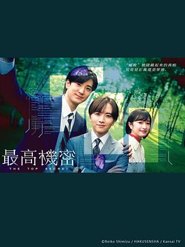 秘密2025第09集