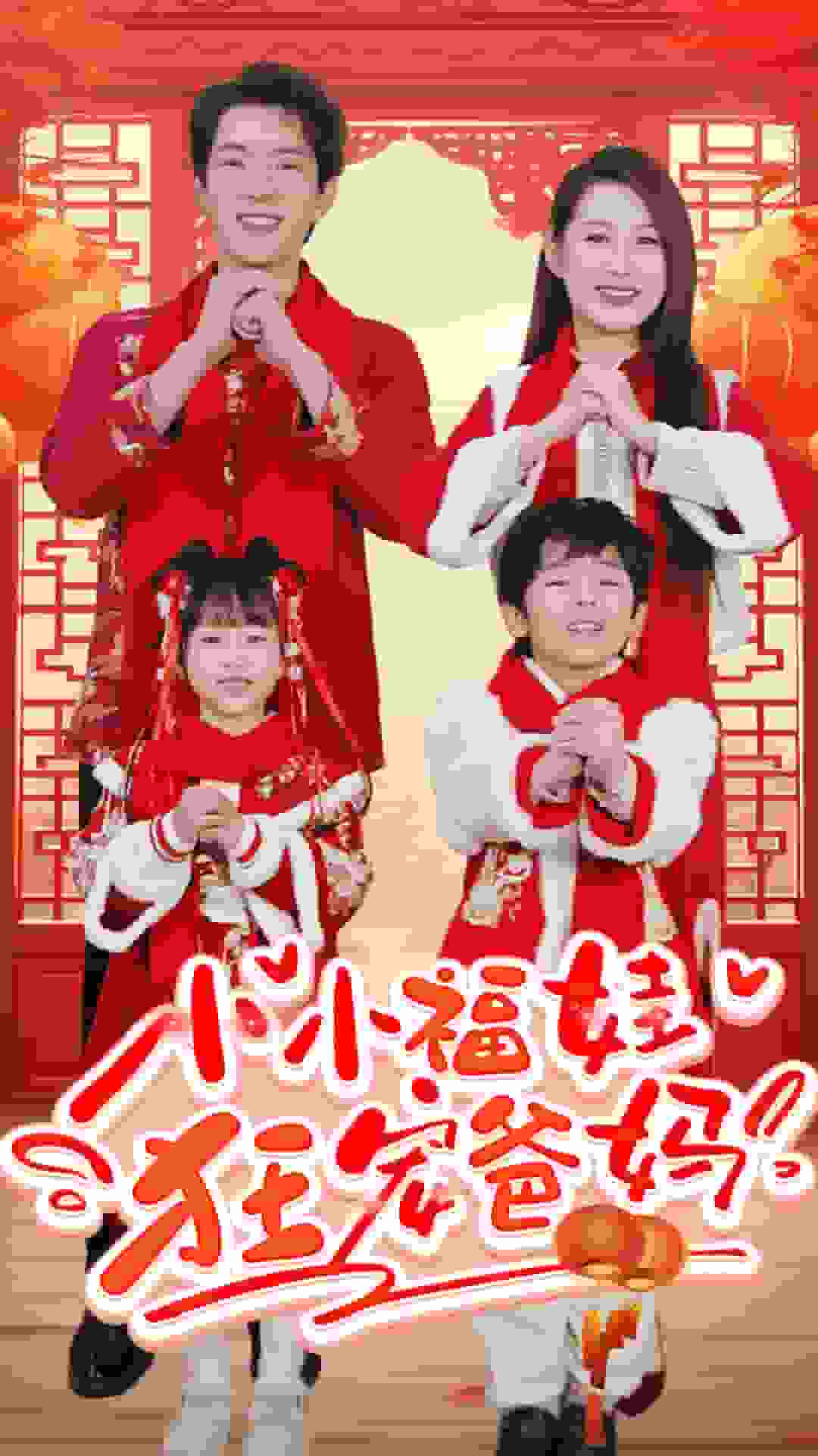萌宝她有锦鲤运第20集