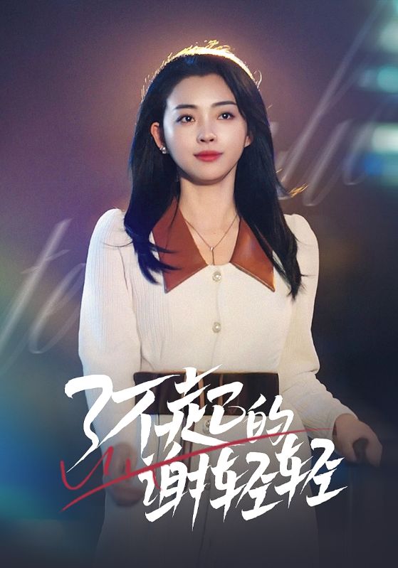 蛇年大吉之大佬回村第31集