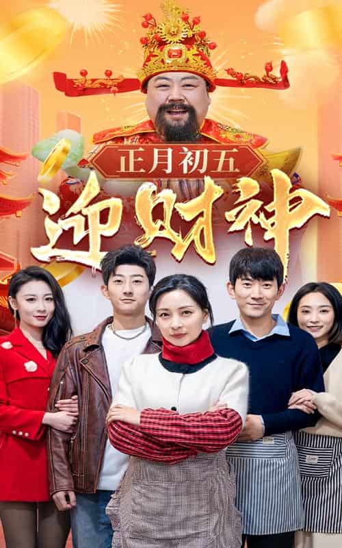 太阳照常升起（短剧版）第14集
