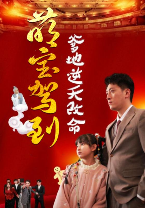 萌宝驾到爹地逆天改命第32集