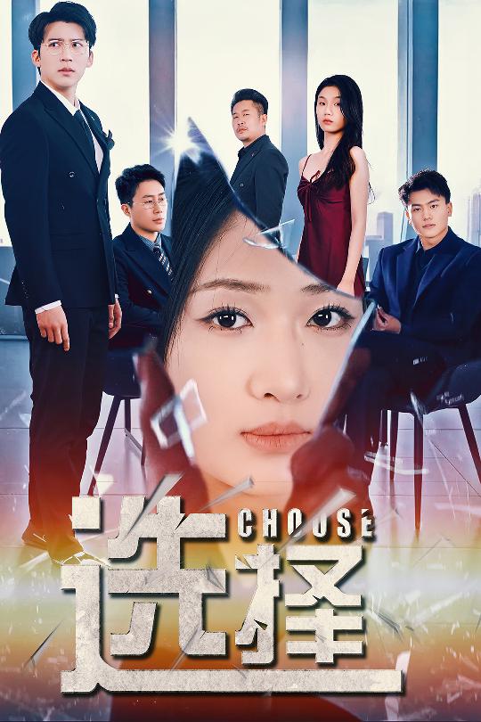 迷雾温情第3集