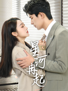 婚后夫人又撒娇了第1集