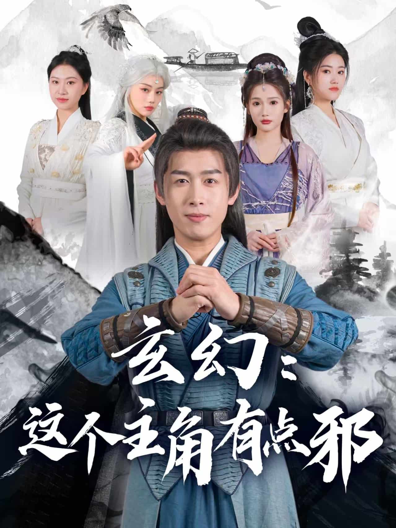 玄幻：这个主角有点邪第81集