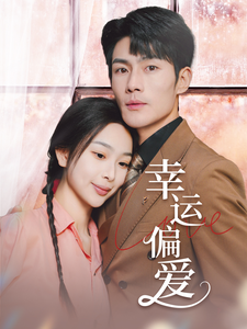 不被定义的她第27集