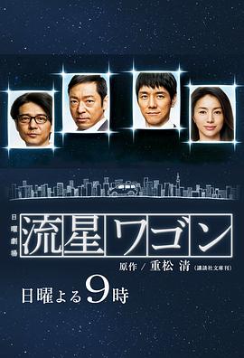 流星旅行车第01集