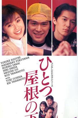 同一屋檐下1993第12集(大结局)