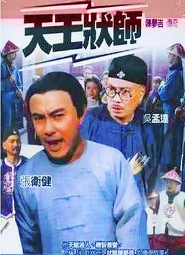 陈梦吉传奇国语第24集