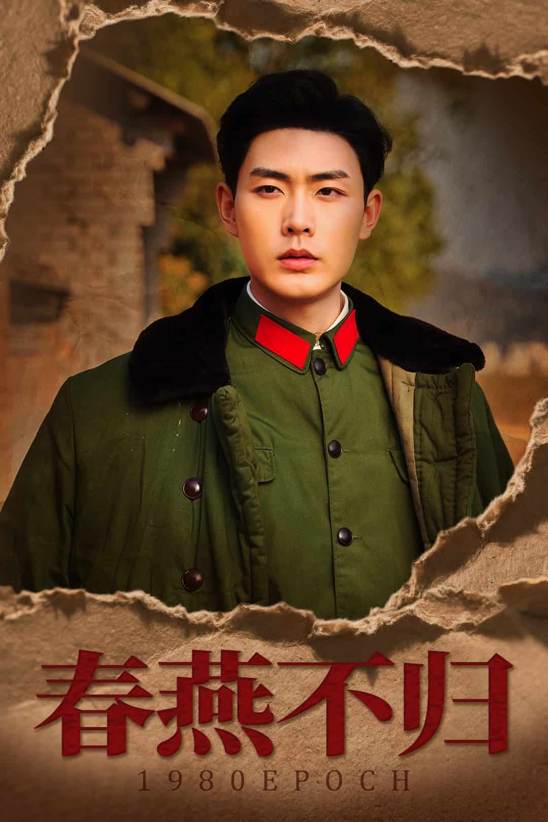 重回八零年代当团宠第23集
