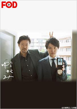 刑警弓神第05集