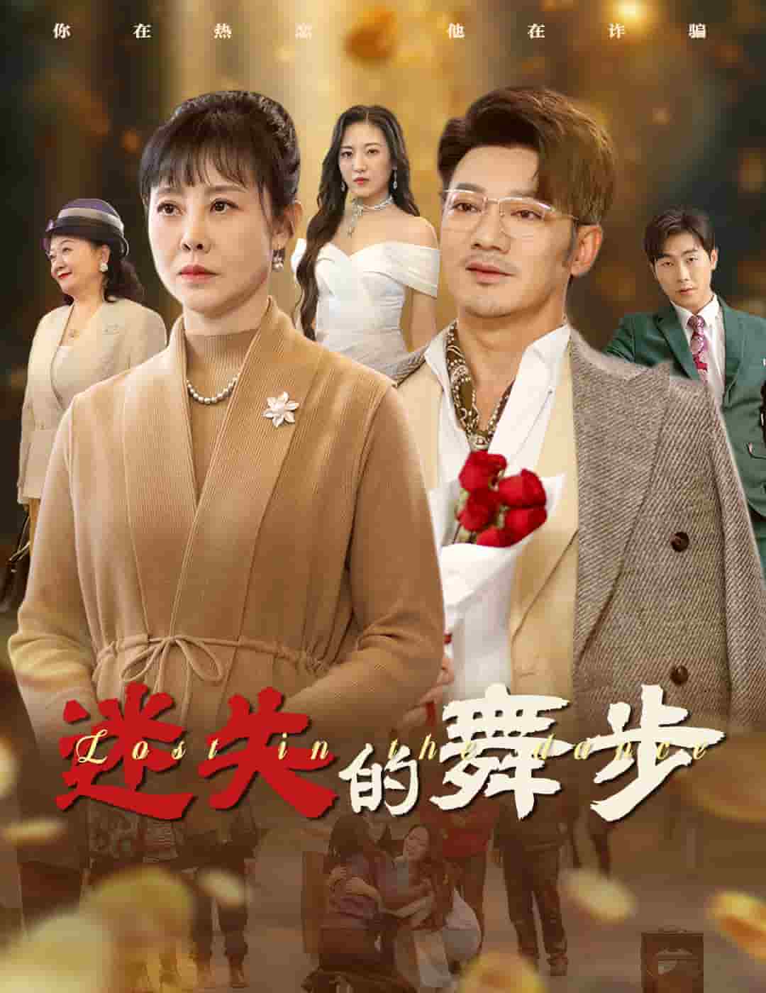 夕阳无限好第1集