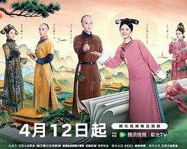 这个宫女不太冷静第17集