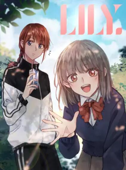 LILY 动态漫(全集)
