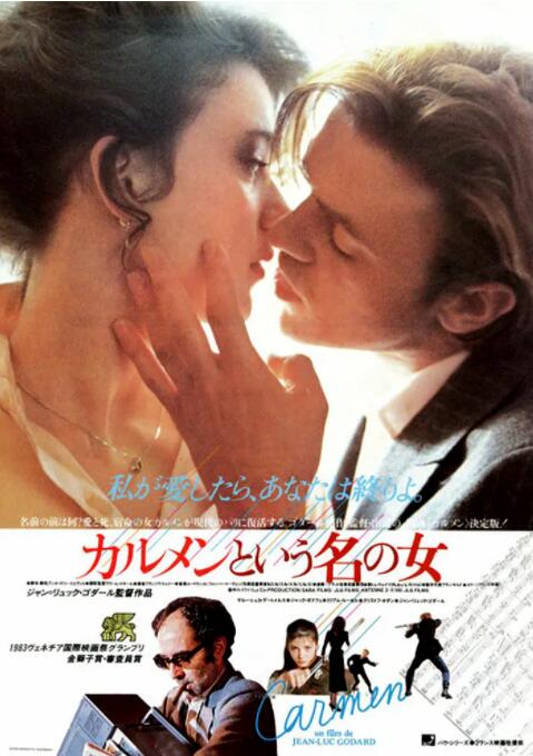 芳名卡门(全集)