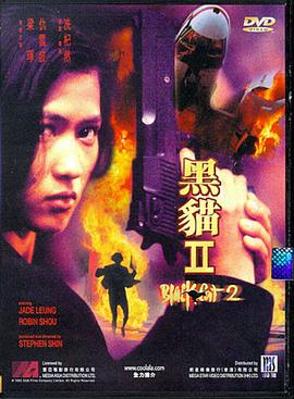 黑猫II：刺杀叶利钦(全集)