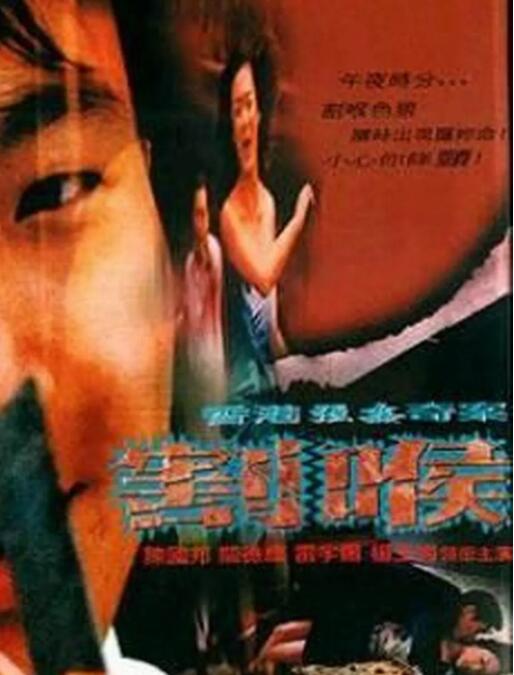 香港强奸奇案之割喉(全集)