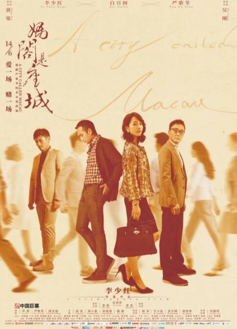 妈阁是座城(全集)