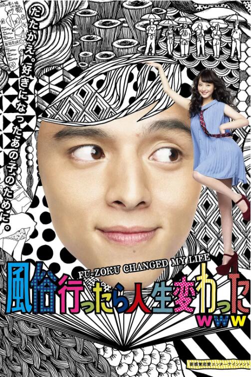 风俗店之行改变了我的人生(全集)