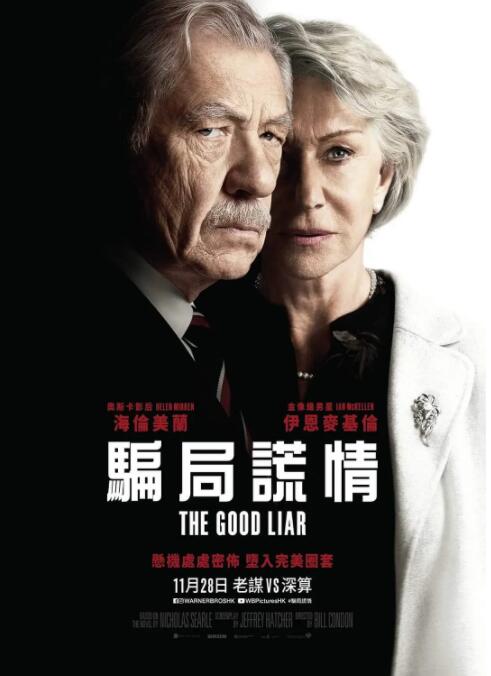 谎言大师(全集)