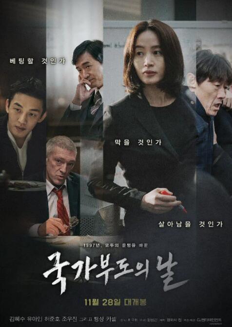 国家破产之日(全集)