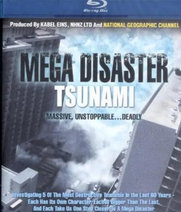 末日的地球：世纪海啸(全集)