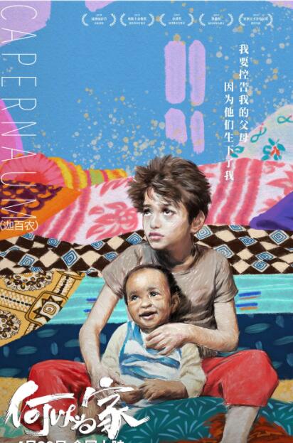 何以为家 (普通话版)(全集)