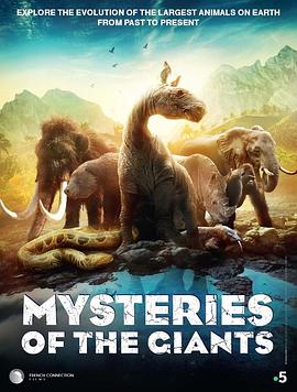 史前巨兽(全集)