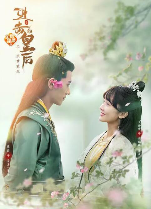 进击的皇后之真假皇后(全集)